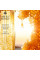 Guerlain GUERLAIN ABEILLE ROYALE ADVANCED HUILE-EN-EAU JEUNESSE 30ML